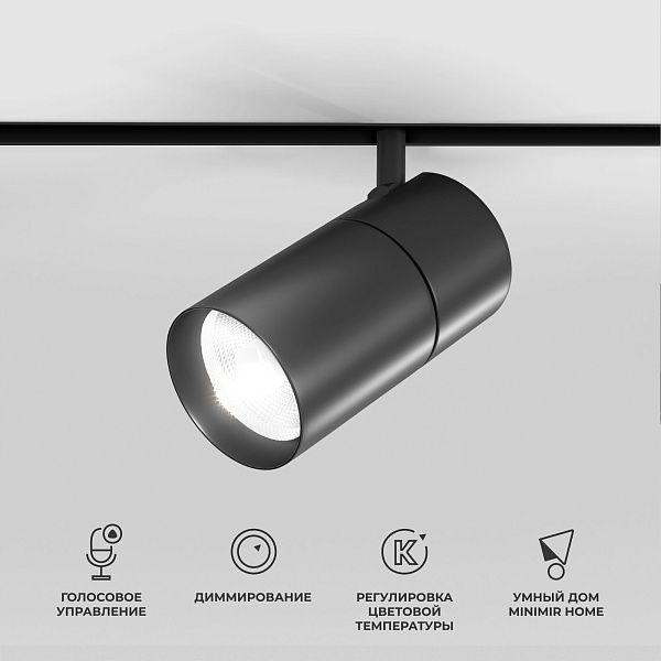 Умный трековый поворотный светильник 20W 2700-6500K Dim R03 черный 85197/01 Elektrostandard 46903892