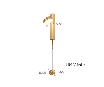 Бра Lampa Light BL-0087
