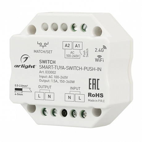 Контроллер-выключатель Arlight Smart 033002