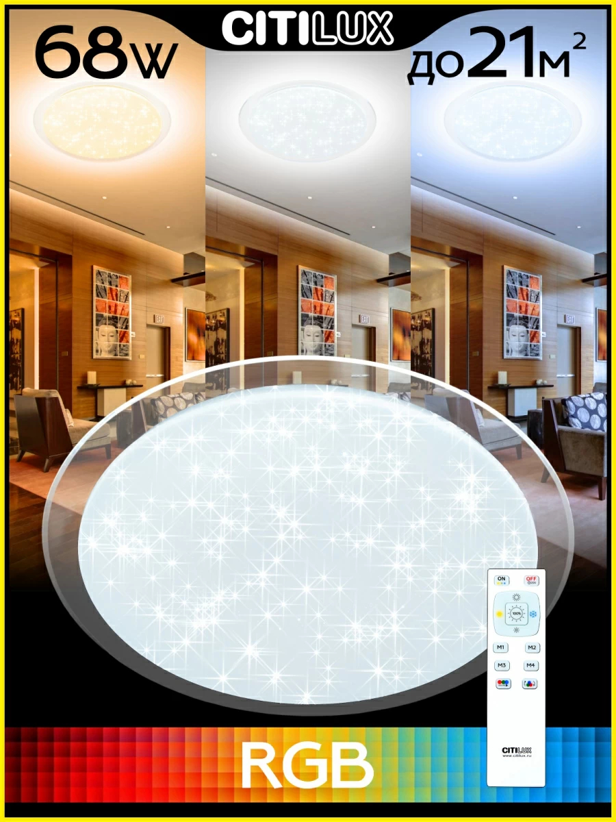 Люстра потолочная LED Citilux Спутник CL734680G
