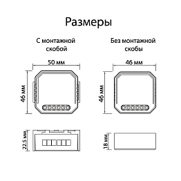 Одноканальное Wi-Fi реле-диммер Denkirs RL1003-DM
