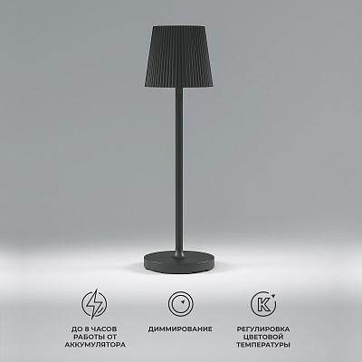 Уличный настольный светодиодный светильник Mist с аккумулятором, регулировкой цветовой температуры и