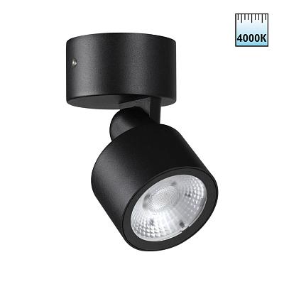 359587 Novotech Ландшафтный светильник 9Вт 4000К 100-240В IP65 STREET