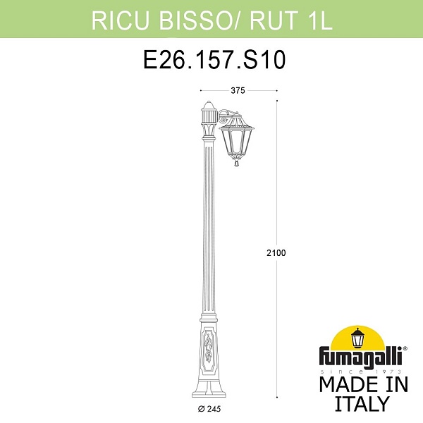 Светильник уличный FUMAGALLI RICU BISSO/RUT 1L E26.157.S10.WXF1R