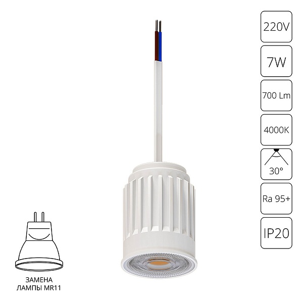 Светодиодный модуль Arma Lamp ARML-02472