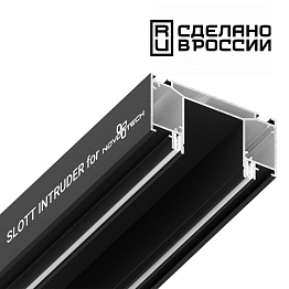 Интрудер (профиль) SLOTT длина 2м Novotech 135189