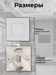 Cветильник светодиодный встраиваемый КОМПЛЕКТ 5 шт Elvan 102SQ-12W-4000K-Wh