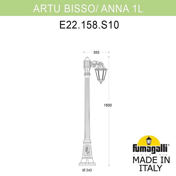Светильник уличный FUMAGALLI ARTU` BISSO/ANNA 1L E22.158.S10.WXF1R