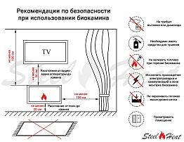 Биокамин SteelHeat WALL ONE 1100 белый (Стемалит)