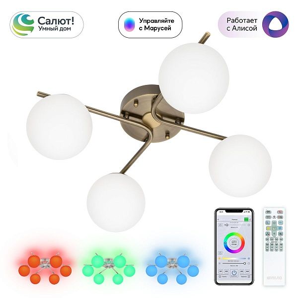 Люстра потолочная умная Citilux Адам с пультом CL228A143