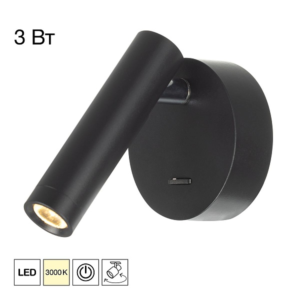 Настенный светильник Citilux Dekart черный CL704101
