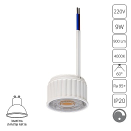 Светодиодный модуль Arma Lamp ARML-02470
