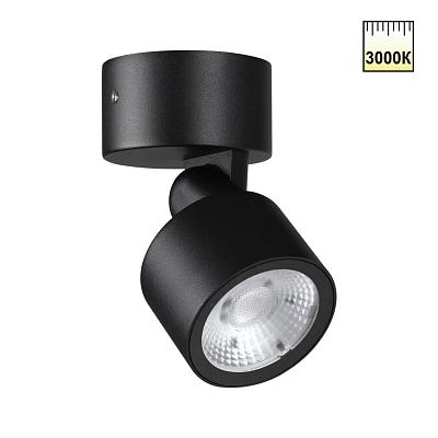 359586 Novotech Ландшафтный светильник 9Вт 3000К 100-240В IP65 STREET