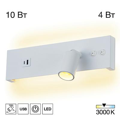 Настенный светильник с выключателем Citilux Декарт LED USB белый CL704460