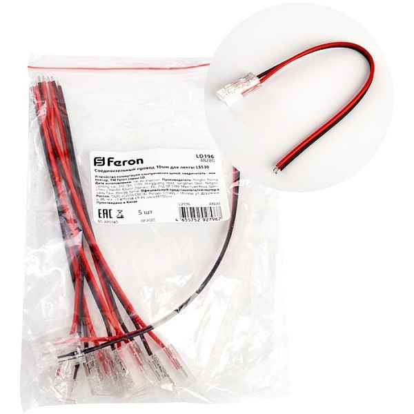 Соединительный провод 12мм для ленты COB LS530, LD196 Feron 48280 Feron