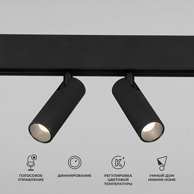 Умный трековый светильник 14W 2700-6500K Dim Dual  Slim Magnetic 85056/01 Elektrostandard 4690389195