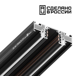 Шинопровод (низкий) для монтажа в натяжной потолок 2м Novotech SHINO 135180