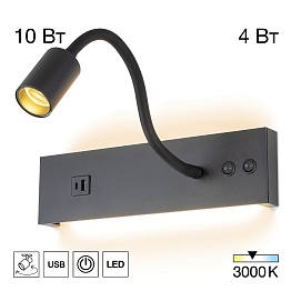Настенный светильник с выключателем Citilux Декарт LED USB черный CL704471