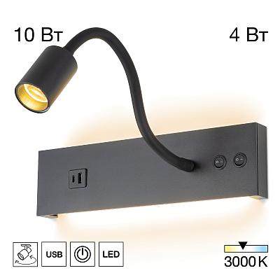 Настенный светильник с выключателем Citilux Декарт LED USB черный CL704471