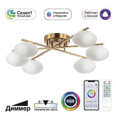 Люстра умная потолочная Citilux Atman LED RGB бронза CL226A163
