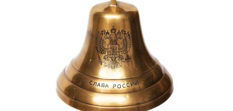 Колокол-Рында Brass Bell with the Emblem of Russia Loft-Concept 83.159