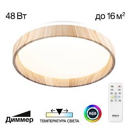 Потолочный светильник Citilux Enzo клен CL753452G