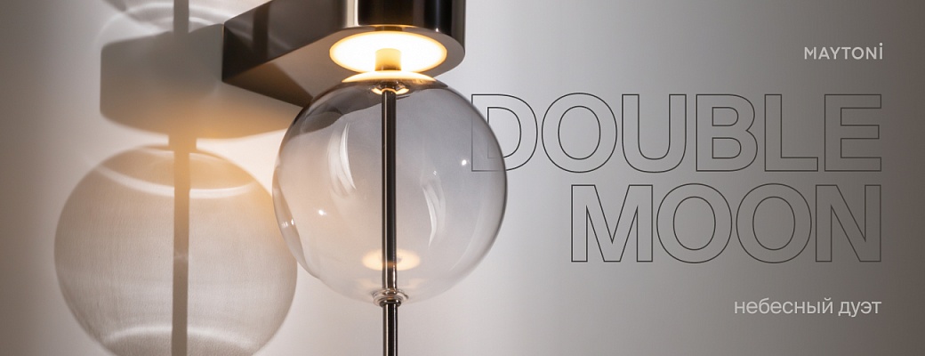 maytoni Double Moon