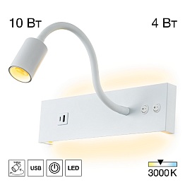 Настенный светильник с выключателем Citilux Декарт LED USB белый CL704470