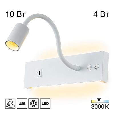 Настенный светильник с выключателем Citilux Декарт LED USB белый CL704470