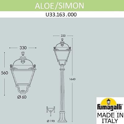 Садово-парковый фонарь FUMAGALLI ALOE.R/SIMON U33.163.000.VXH27