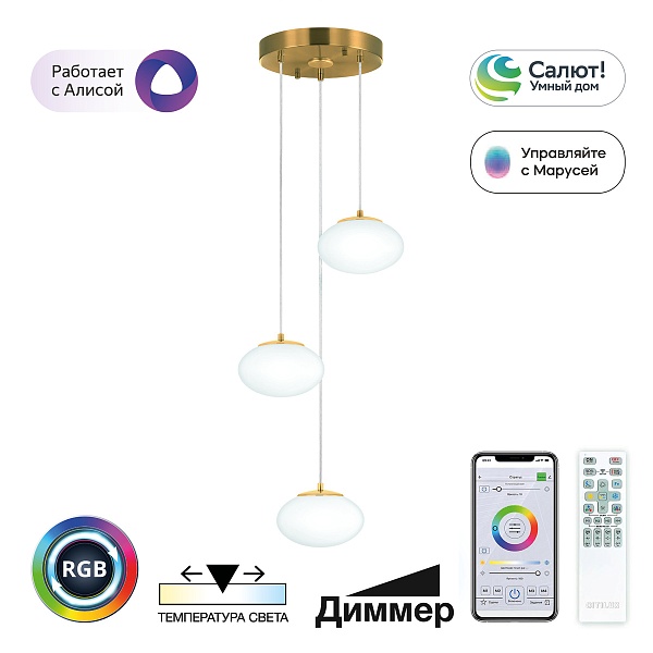 Каскадная умная люстра Citilux Atman LED RGB бронза CL226A033