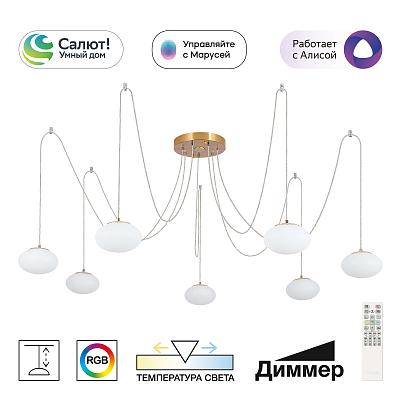 Люстра подвесная умная Citilux Atman бронза CL226A073