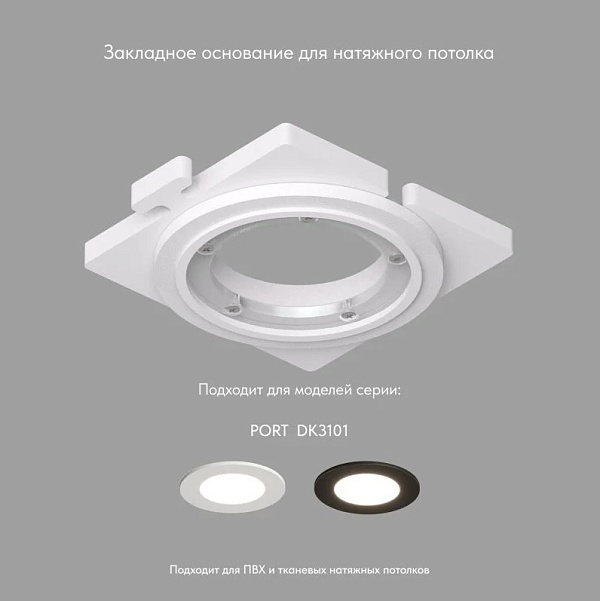 Закладная панель Denkirs DK3101-SCB
