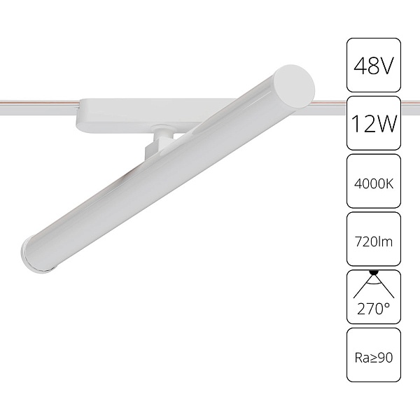 Трековый светильник Arte Lamp RAPID A6165PL-1WH