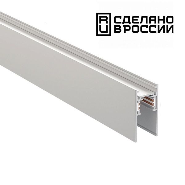 Низковольтный шинопровод 2м Novotech SHINO 135155
