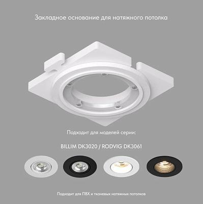 Закладная панель Denkirs DK3020/61-SCB