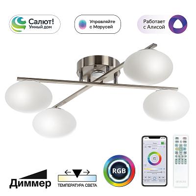 Люстра умная потолочная Citilux Atman матовый хром CL226A141