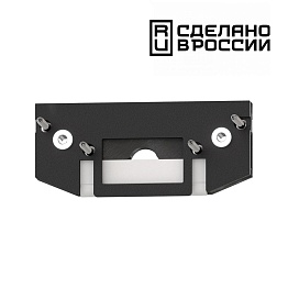 Заглушка торцевая для арт 135180 Novotech SHINO 135182