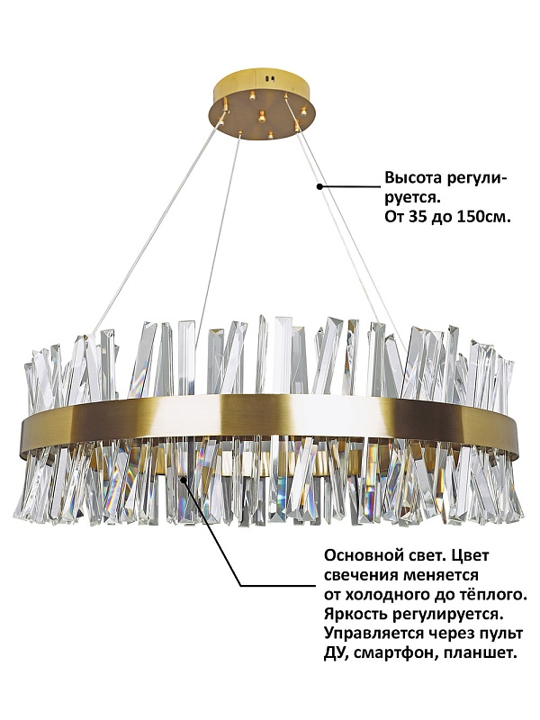 Светодиодная люстра нимб Natali Kovaltseva INNOVATION STYLE 83049