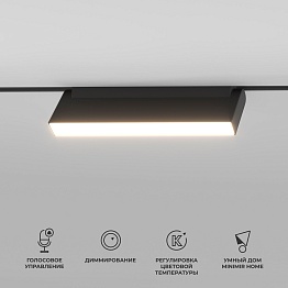 Умный трековый светильник 12W 2700-6500K Dim Kos Slim Magnetic 85082/01 Elektrostandard 469038919540