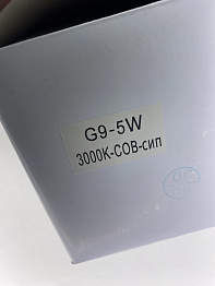 Лампа Elvan G9-5W-6000K-COB- сил
