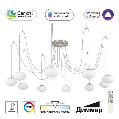 Люстра умная подвесная Citilux Atman матовый хром CL226A091