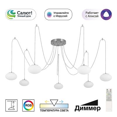 Люстра подвесная светодиодная Citilux Atman хром CL226A071