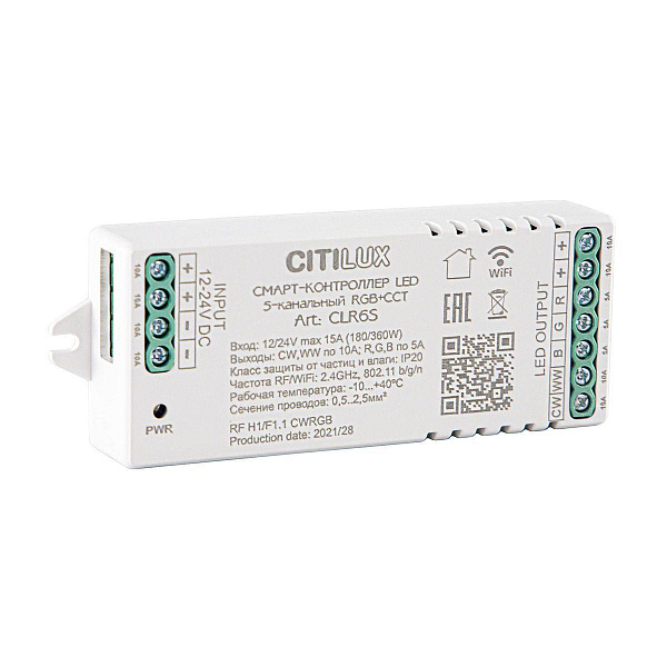 Смарт-контроллер Citilux CLR6S Strip Controller