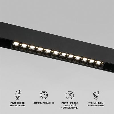 Умный трековый светильник 12W 2700-6500K Dim SL02 черный 85192/01 Elektrostandard 4690389204760