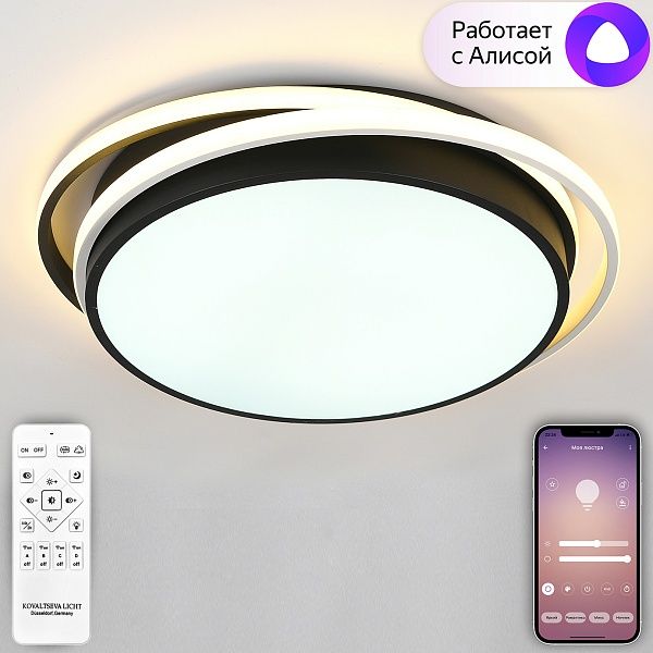Потолочная люстра Natali Kovaltseva LED SMART 84002