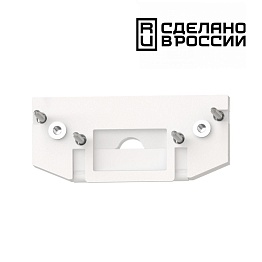 Заглушка торцевая для арт 135179 Novotech SHINO 135181