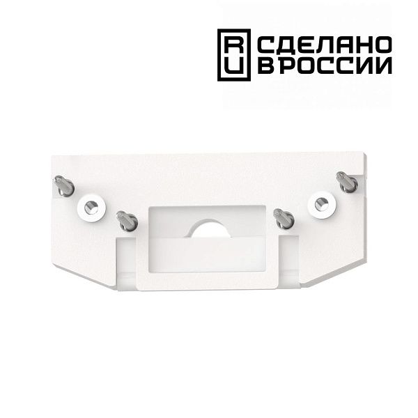 Заглушка торцевая для арт 135179 Novotech SHINO 135181