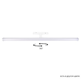 Светильник трековый магнитный Crystal Lux CLT 0.33 004 13W WH 4000K