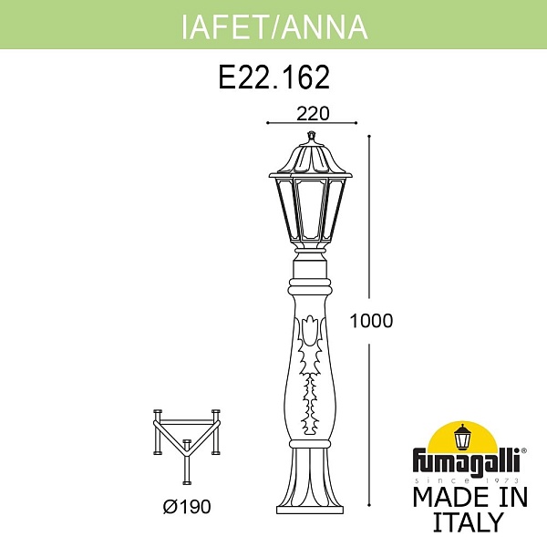 Светильник уличный FUMAGALLI  LAFET*R/SABA K22.162.000.WYF1R